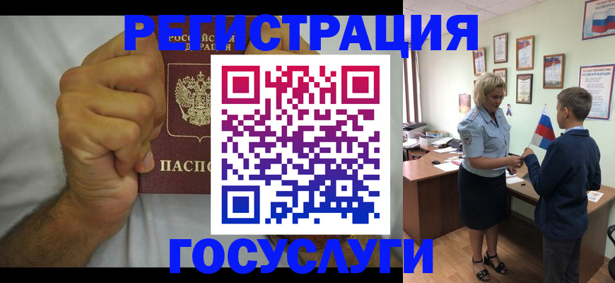 временная регистрация купить в Семёнове